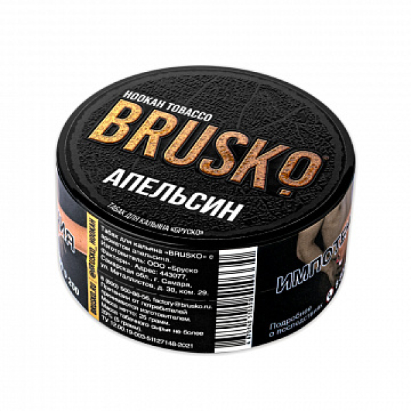 Табак BRUSKO Апельсин 25 гр в Сочи