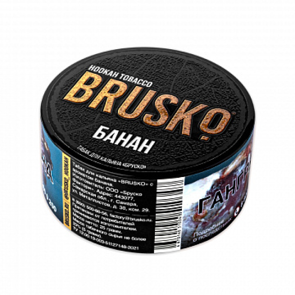 Табак BRUSKO Банан 25 гр в Сочи