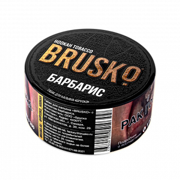 Табак BRUSKO Барбарис 25 гр в Сочи