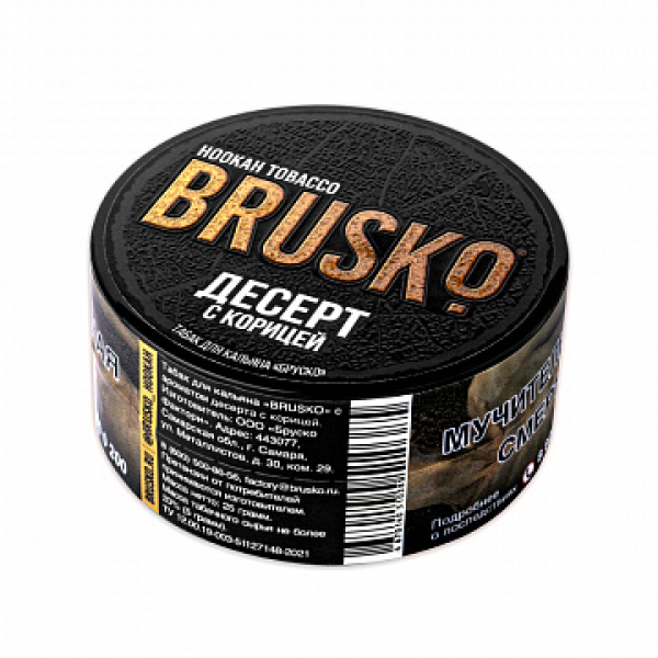 Табак BRUSKO Десерт с корицей 25 гр в Сочи