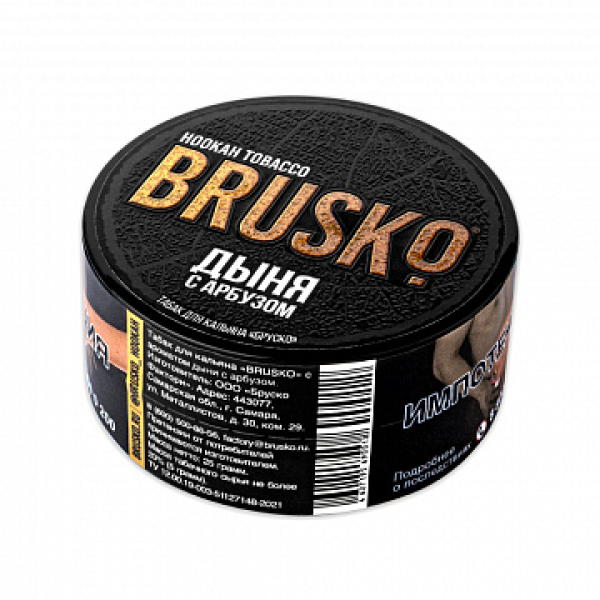 Табак BRUSKO Дыня с арбузом 25 гр в Сочи