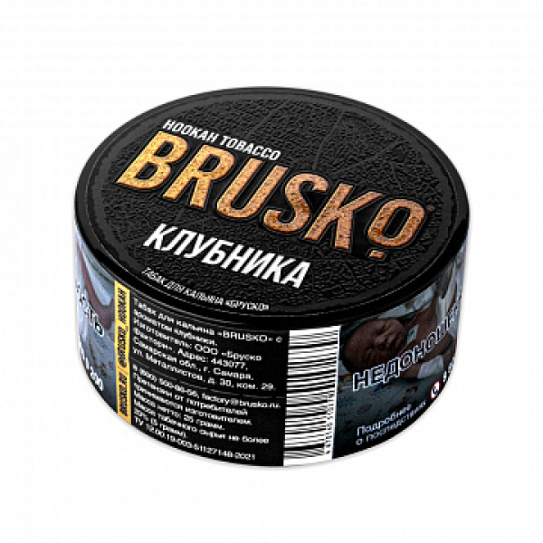 Табак BRUSKO Клубника 25 гр в Сочи