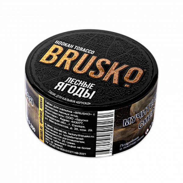 Табак BRUSKO Лесные ягоды 25 гр в Сочи
