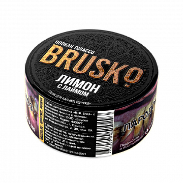 Табак BRUSKO Лимон с лаймом 25 гр в Сочи