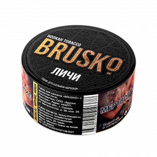 Табак BRUSKO Личи 25 гр в Сочи