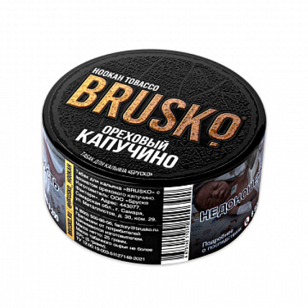 Табак BRUSKO Ореховый капучино 25 гр в Сочи