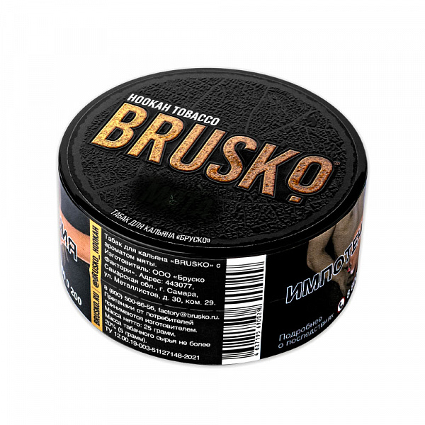 Табак BRUSKO ХОЛОДОК 25 гр в Сочи