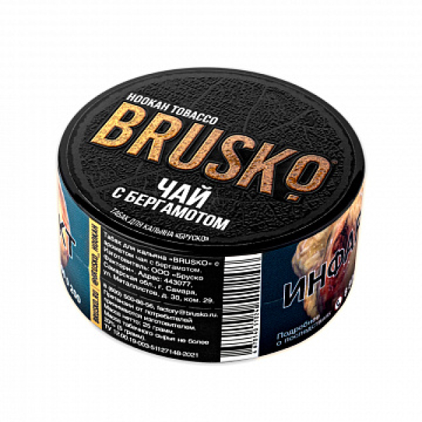 Табак BRUSKO Чай с бергамотом 25 гр в Сочи