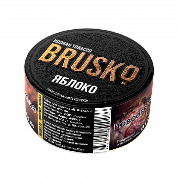 Табак BRUSKO Яблоко 25 гр в Сочи