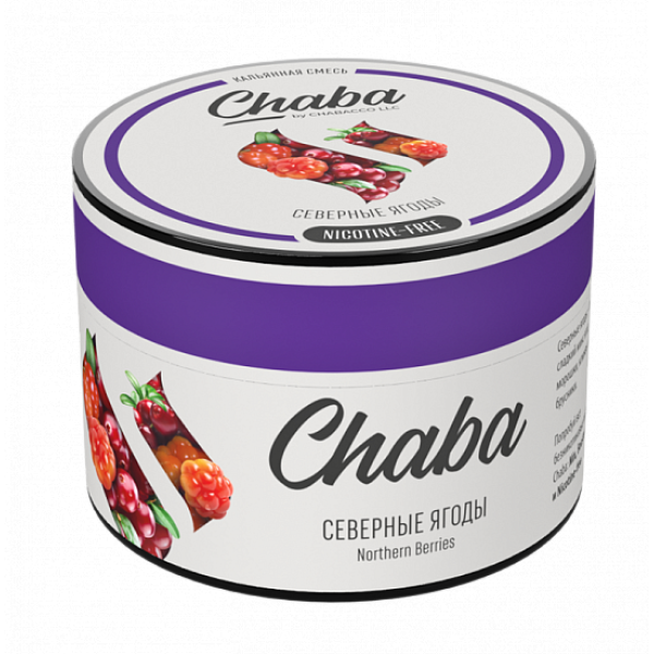 Смесь Chaba Northern Berries (Северные Ягоды) 50 гр в Сочи