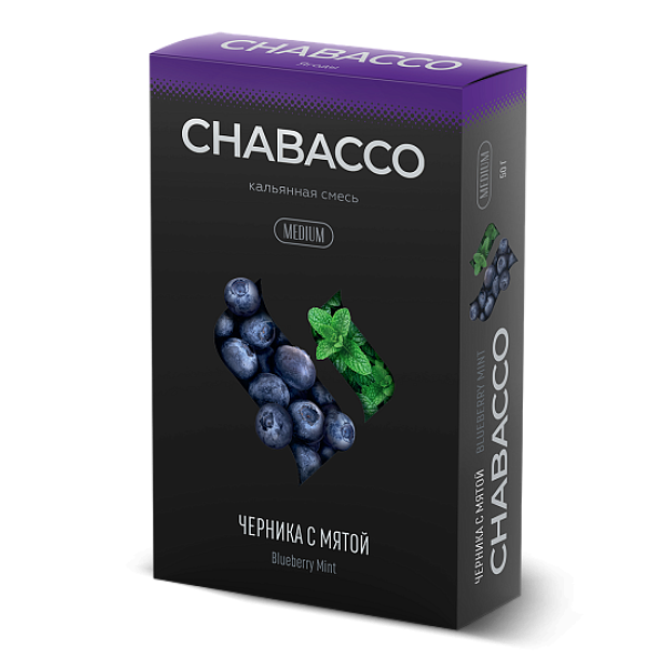 Смесь Chabacco Medium BLUEBERRY MINT (ЧЕРНИКА С МЯТОЙ) 50 гр в Сочи