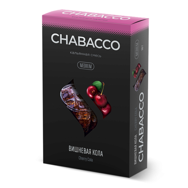 Смесь Chabacco Medium CHERRY COLA (ВИШНЕВАЯ КОЛА) 50 гр в Сочи