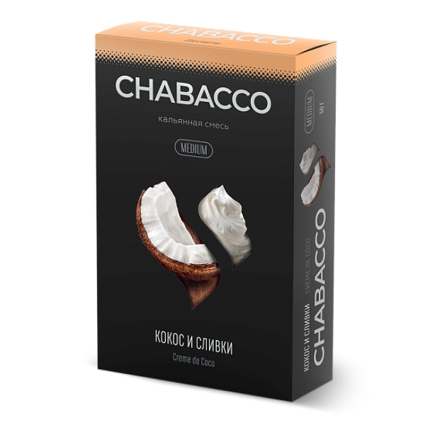 Смесь Chabacco Medium CREME DE COCO (КОКОС И СЛИВКИ) 50 гр в Сочи