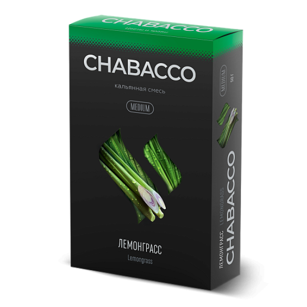 Смесь Chabacco Medium LEMONGRASS (ЛЕМОНГРАСС) 50 гр в Сочи