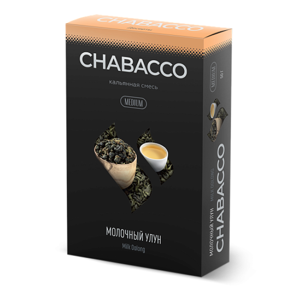 Смесь Chabacco Medium MILK OOLONG (МОЛОЧНЫЙ УЛУН) 50 гр в Сочи