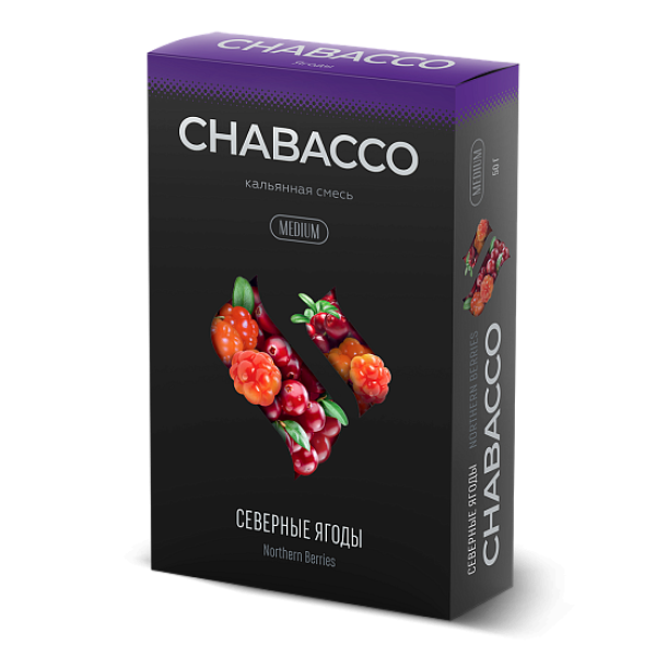 Смесь Chabacco Medium NORTHERN BERRIES (СЕВЕРНЫЕ ЯГОДЫ) 50 гр в Сочи