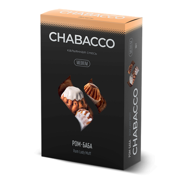 Смесь Chabacco Medium RUM LADY MUFF (РОМ БАБА) 50 гр в Сочи