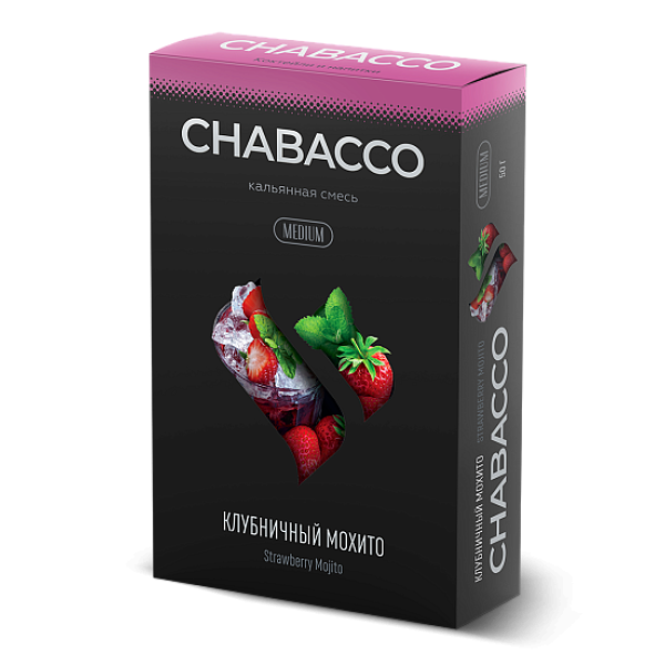 Смесь Chabacco Medium STRAWBERRY MOJITO (КЛУБНИЧНЫЙ МОХИТО) 50 гр в Сочи