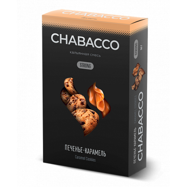Смесь Chabacco Strong Caramel Cookies (Печенье Карамель) 50 гр в Сочи
