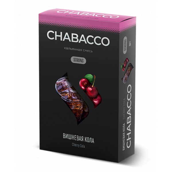 Смесь Chabacco Strong Cherry Cola (Вишневая Кола) 50 гр в Сочи