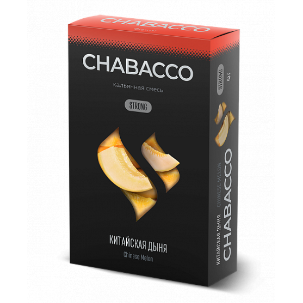 Смесь Chabacco Strong Chinese Melon (Китайская Дыня) 50 гр в Сочи