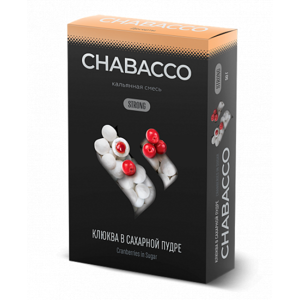 Смесь Chabacco Strong Cranberries In Powdered Sugar (Клюква В Сахаре) 50 гр в Сочи