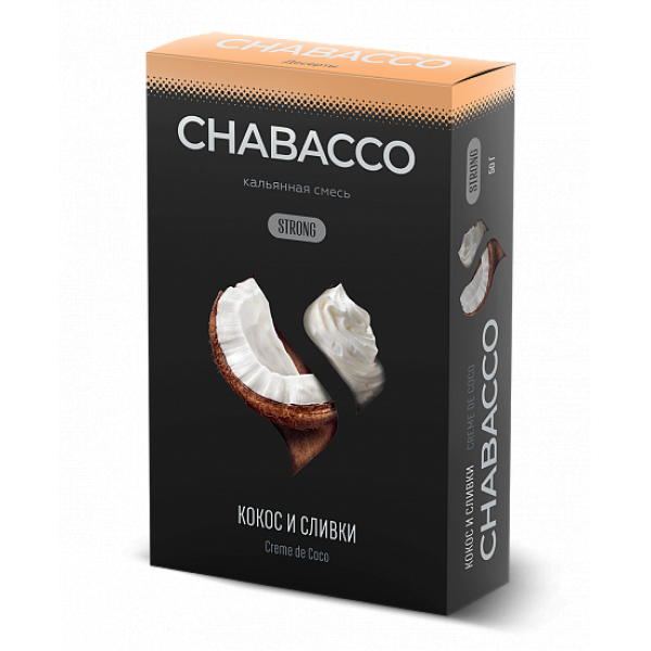 Смесь Chabacco Strong Creme De Coco (Кокос И Сливки) 50 гр в Сочи