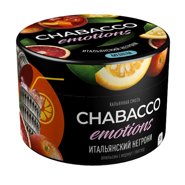 Смесь Chabacco Medium Emotions Italian negroni (Итальянский негрони) 50 гр в Сочи