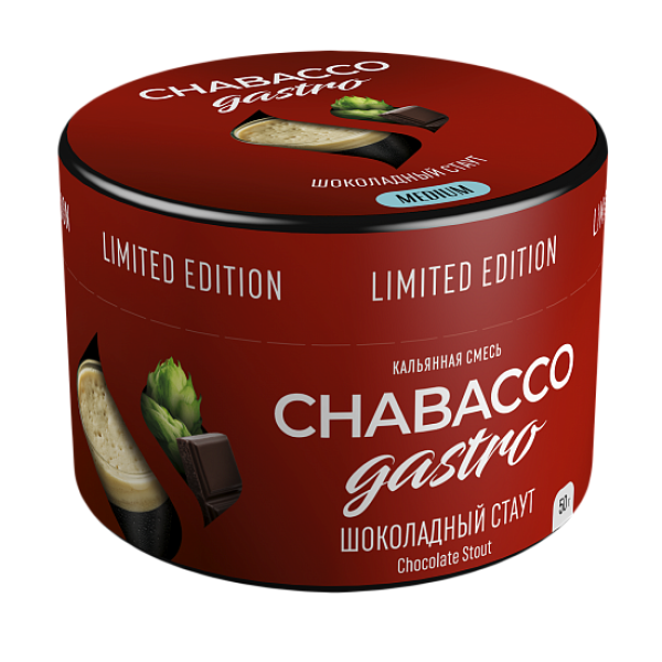 Смесь Chabacco Gastro Chocolate stout (Шоколадный стаут) 50 гр в Сочи