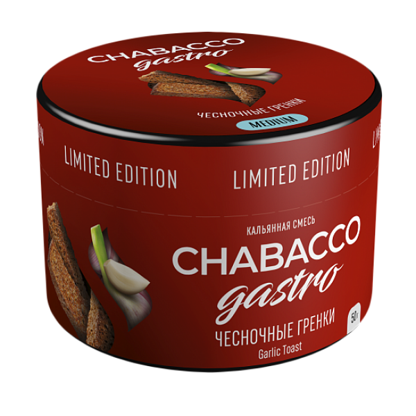 Смесь Chabacco Gastro Garlic toast (Чесночные гренки) 50 гр в Сочи