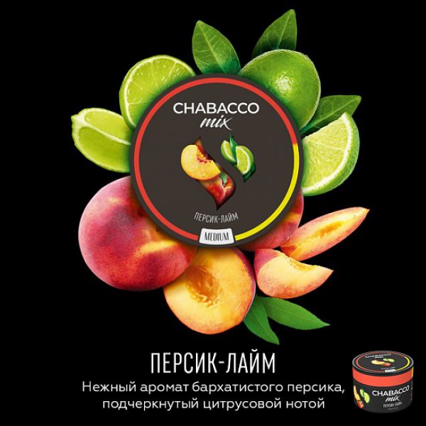 Смесь Chabacco Mix Peach lime 50 грамм в Сочи