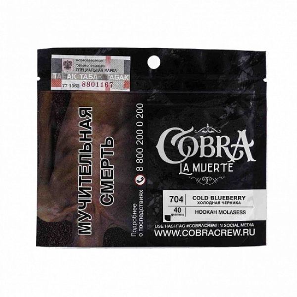 Табак Cobra La Muerte Cold Blueberry 40 гр в Сочи