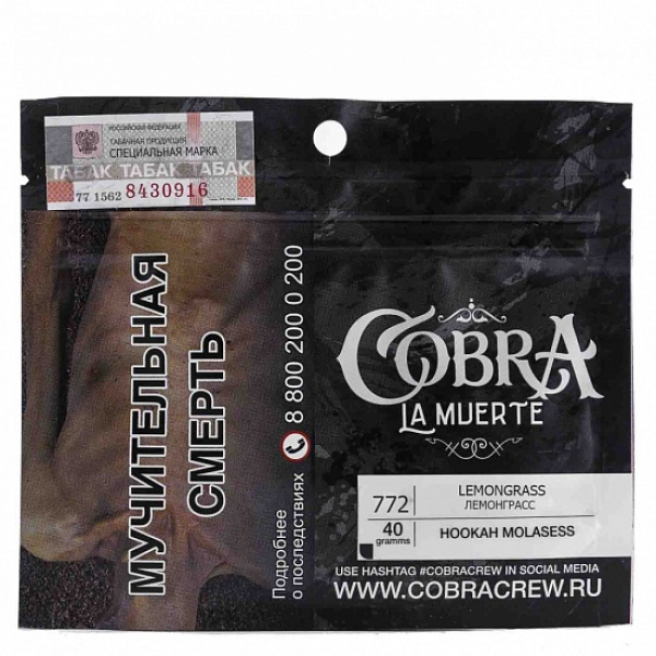 Табак Cobra La Muerte Lemongrass 40 гр в Сочи