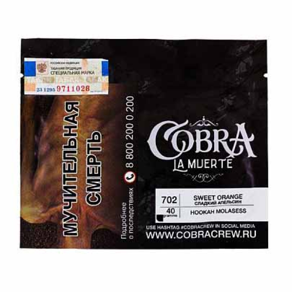 Табак Cobra La Muerte Sweet Orange 40 гр в Сочи