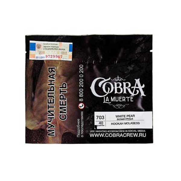 Табак Cobra La Muerte White Pear 40 гр в Сочи