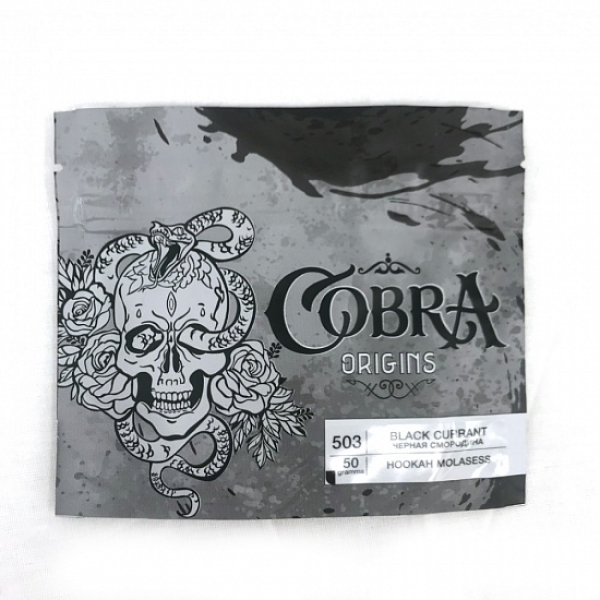 Смесь Cobra Origins Black Currant 50 гр в Сочи