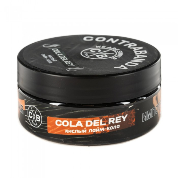 Табак CONTRABANDA Cola Del Rey (Лайм Кола) 100 гр в Сочи