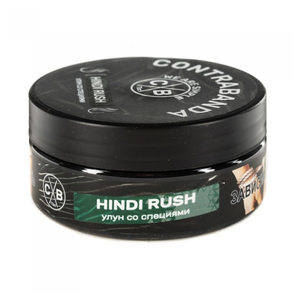 Табак CONTRABANDA Hindi Rush (Улун со Специями) 100 гр в Сочи