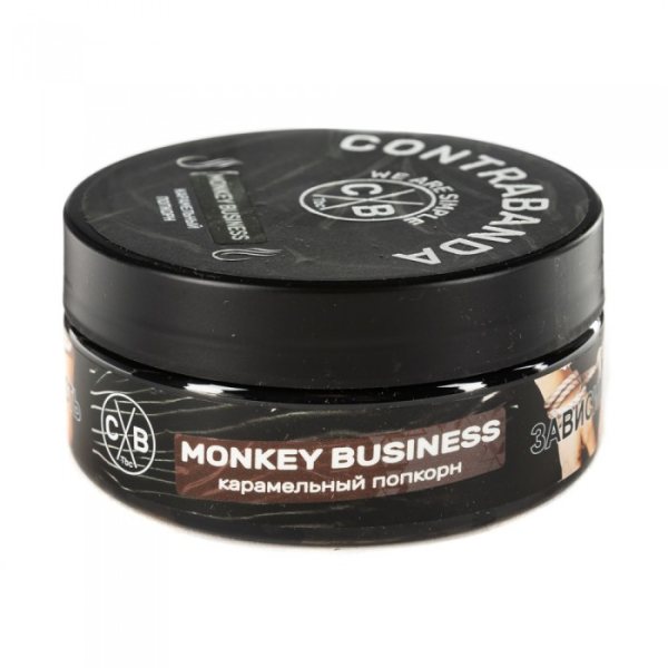 Табак CONTRABANDA Monkey Business (Карамельный Попкорн) 100 гр в Сочи