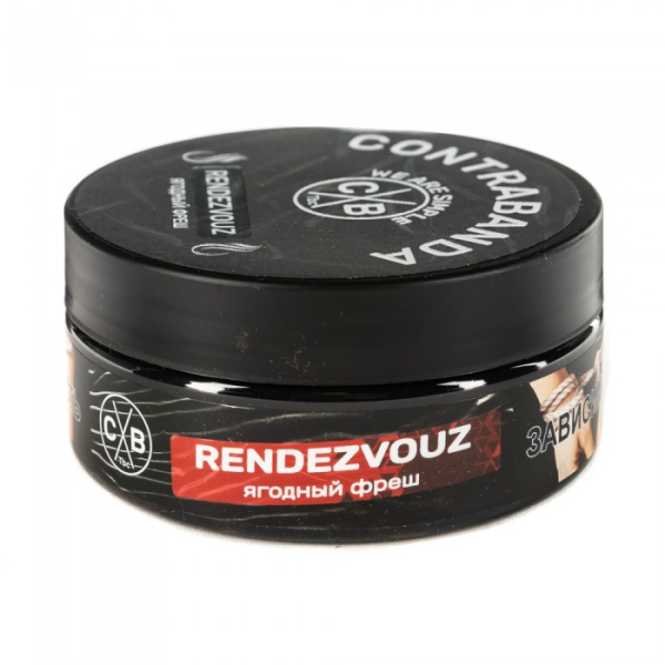 Табак CONTRABANDA Rendezvouz (Ягодный Фреш) 100 гр в Сочи
