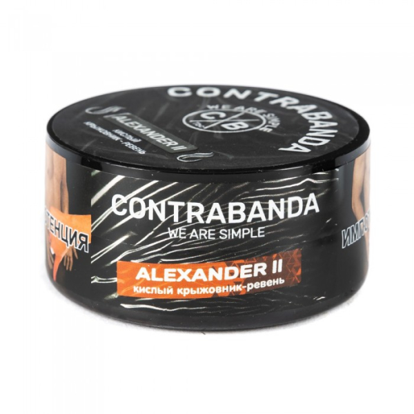 Табак CONTRABANDA Alexander II (Крыжовник Ревень) 25 гр в Сочи