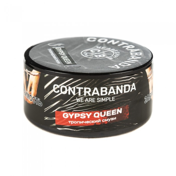 Табак CONTRABANDA Gypsy Queen (Тропический Смузи) 25 гр в Сочи