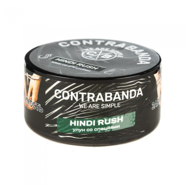 Табак CONTRABANDA Hindi Rush (Улун со Специями) 25 гр в Сочи