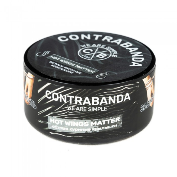 Табак CONTRABANDA Hot Wings matter (Острые Куриные Крылышки) 25 гр в Сочи
