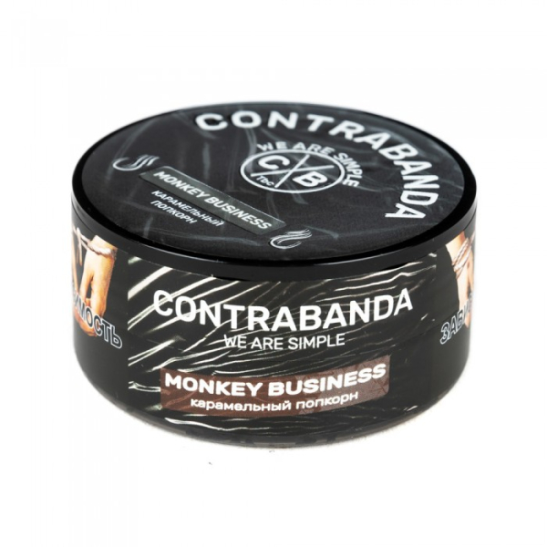 Табак CONTRABANDA Monkey Business (Карамельный Попкорн) 25 гр в Сочи