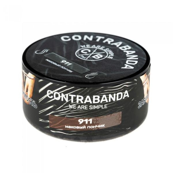 Табак CONTRABANDA Nine One One (Маковый Пончик) 25 гр в Сочи
