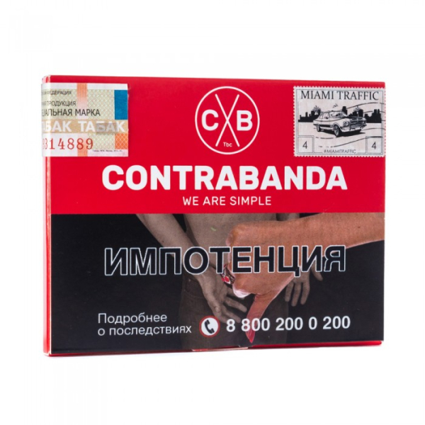 Табак CONTRABANDA Miami Traffic (Арбуз Земляника) 40 гр в Сочи