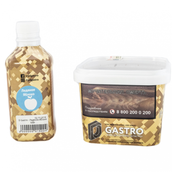 Табак D-Gastro Ледяное Яблоко 500 грамм в Сочи