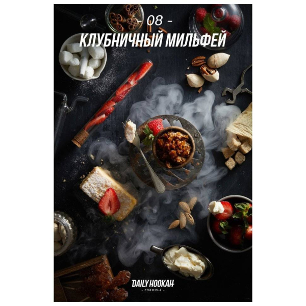 Табак Daily Hookah Клубничный Милфей 60 грамм в Сочи