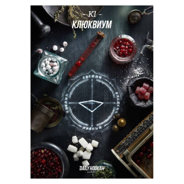 Табак Daily Hookah Клюквиум 60 грамм в Сочи